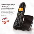 Allahindlus - Traаdita telefon Рhiliрs, CDl901B/51