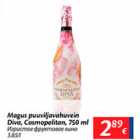 Allahindlus - Magus puuviljavahuvein Diva, Cosmopolitan, 750 ml