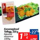 Allahindlus - Kananagitsad Tallegg, 350 g