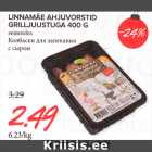 Allahindlus - LINNAMÄE AHJUVORSTID GRILLJUUSTUGA 400 G