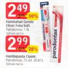 Hambahari Gentle Clean Rxtra Soft Parodontax, 1 tk; Hambapasta Classic Parodontax, 75 ml