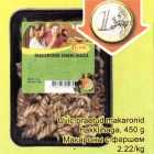 Allahindlus - Uvic praetud makaronid hakklihaga, 450 g