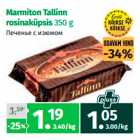 Allahindlus - Marmiton Tallinn
rosinaküpsis 350 g