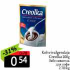 Kohvivalgendaja Creolka 200 g