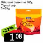 Riivijuust Saaremaa 200 g