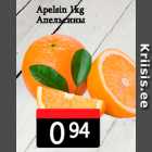 Apelsin 1 kg