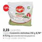 Allahindlus - Vigala mozzarella delikatess