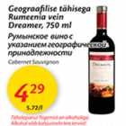 Allahindlus - Geograafilise tähisega Rumenia vein Dreamer, 750 ml