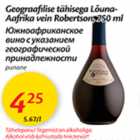 Allahindlus - Geograafilise tähisega Lõuna-Aafrika vein Robertson, 750 ml