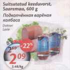 Allahindlus - Suitsutatud keeduvorst, Saaremaa, 600 g