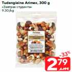 Tudengieine Arimex, 300 g
