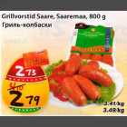 Allahindlus - Grillvorstid Saare, Saaremaa, 800 g