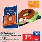 Allahindlus - Poolsuitsuvorst Kraakovi, Saaremaa, 270 g