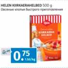 HELEN KIIRKAERAHELBED 500 G