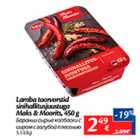 Allahindlus - Lamba toorvorstid sinihallitusjuustuga Maks&Moorits, 450 g