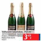 Allahindlus - Vahuvein Sovetskoe, 750 ml