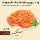 Allahindlus - Porgandisalat küüslauguga, 1 kg