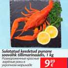 Allahindlus - Sulatatud keedetud punane soovähk tillimarinaadis, 1 kg