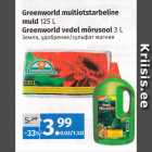 Allahindlus - Greenworld multiotstarbeline 
muld 
125 L;
Greenworld vedel mõrusool 
3 L