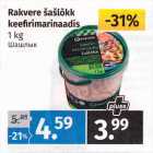 Allahindlus - Rakvere šašlõkk 
keefirimarinaadis 
1 kg