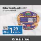 Allahindlus - Oskar sealihasült 
330 g