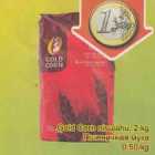 Allahindlus - Gold Corn nisujahu, 2 kg