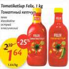 Allahindlus - Tomatiketšup Felix, 1 kg