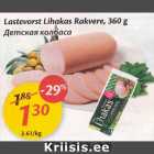 Allahindlus - Lastevorst Lihakas Rakvere, 360 g