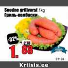 Allahindlus - Soodne grillvorst 1 kg