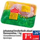 Allahindlus - Jahutatud broilerikoib alusel Rannamõisa, 1 kg