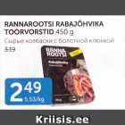 Allahindlus - RANNAROOTSI RABAJÕHVIKA TOORVORSTID 450 G