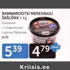 RANNAROOTSI MEREVAIGU ŠAŠLÕKK 1 KG