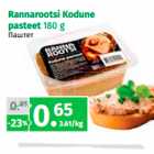 Allahindlus - Rannarootsi Kodune pasteet 180 g