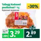 Allahindlus - Tallegg Kodused poolkoivad 1 kg