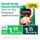 Allahindlus - Nescafe Strong lahustuv kohvijook 