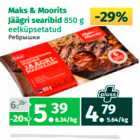 Allahindlus - Maks & Moorits Jäägri searibid 850 g