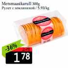 Metsmaasikarull 300 g