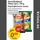 Allahindlus - Kartulikrõpsud Wavy Lay`s, 140 g