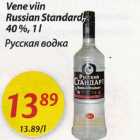 Allahindlus - Vene viin Russian Standard, 40%, 1 l