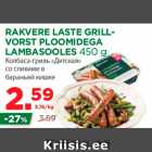 Allahindlus - RAKVERE LASTE GRILLVORST
PLOOMIDEGA
LAMBASOOLES 450 g