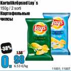 Kartulikrõpsud Lay`s

