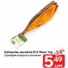 Külmsuitsu skumbria M.V.Wool, 1 kg
