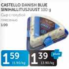 CASTELLO DANISH BLUE SINIHALLITUSJUUST 100 G