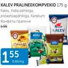 KALEV PRALINEEKOMPVEKID 175 G