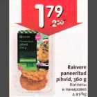 Allahindlus - Rakvere paneeritud pihvid, 360 g