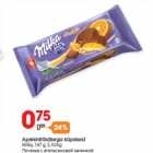 Allahindlus - Apelsinitäidisega küpsised
Milka, 147 g, 5,10/kg