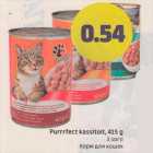 Allahindlus - Purrrfect kassitoit, 415 g