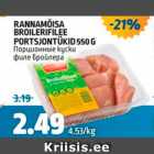 KANNAMÕISA BROILERIFILEE PORTSJONTÜKID 550 G