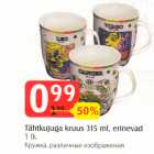 Tähtkujuga kruus 315 ml, erinevad 1 tk