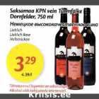 Allahindlus - Saksamaa KPN vein Turmfalke Dornfelder, 750 ml